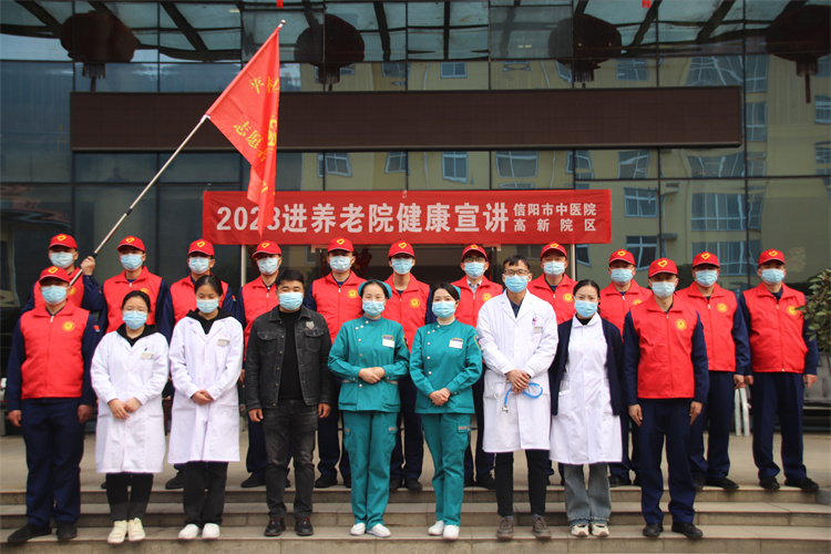 信陽(yáng)市中醫(yī)院開(kāi)展進(jìn)養(yǎng)老院健康宣講學(xué)雷鋒志愿服務(wù)活動(dòng)