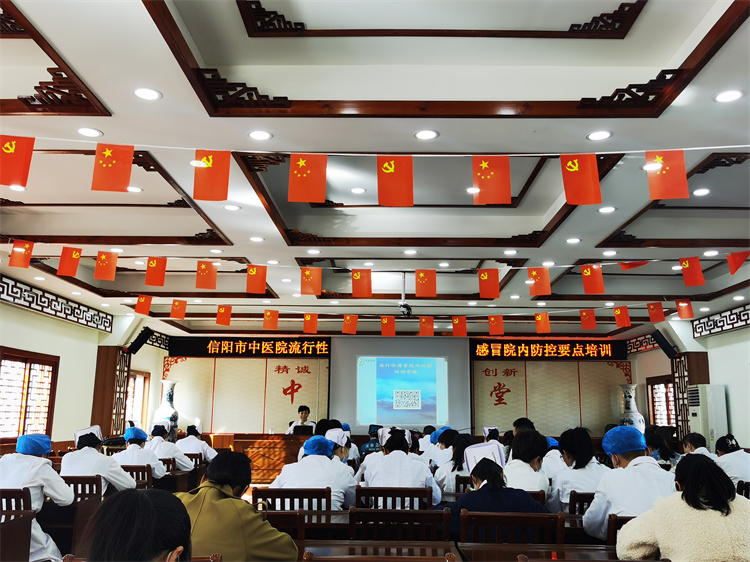 信陽(yáng)市中醫(yī)院 開(kāi)展“流行性感冒”院內(nèi)防控知識(shí)培訓(xùn)