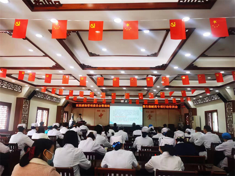 夯實(shí)感控基礎(chǔ)，筑牢安全底線---我院召開醫(yī)院感染管理委員會暨遏制微生物耐藥專項(xiàng)行動培訓(xùn)會