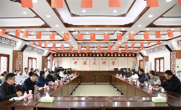 信陽市中醫(yī)院省級區(qū)域診療中心接受驗(yàn)收