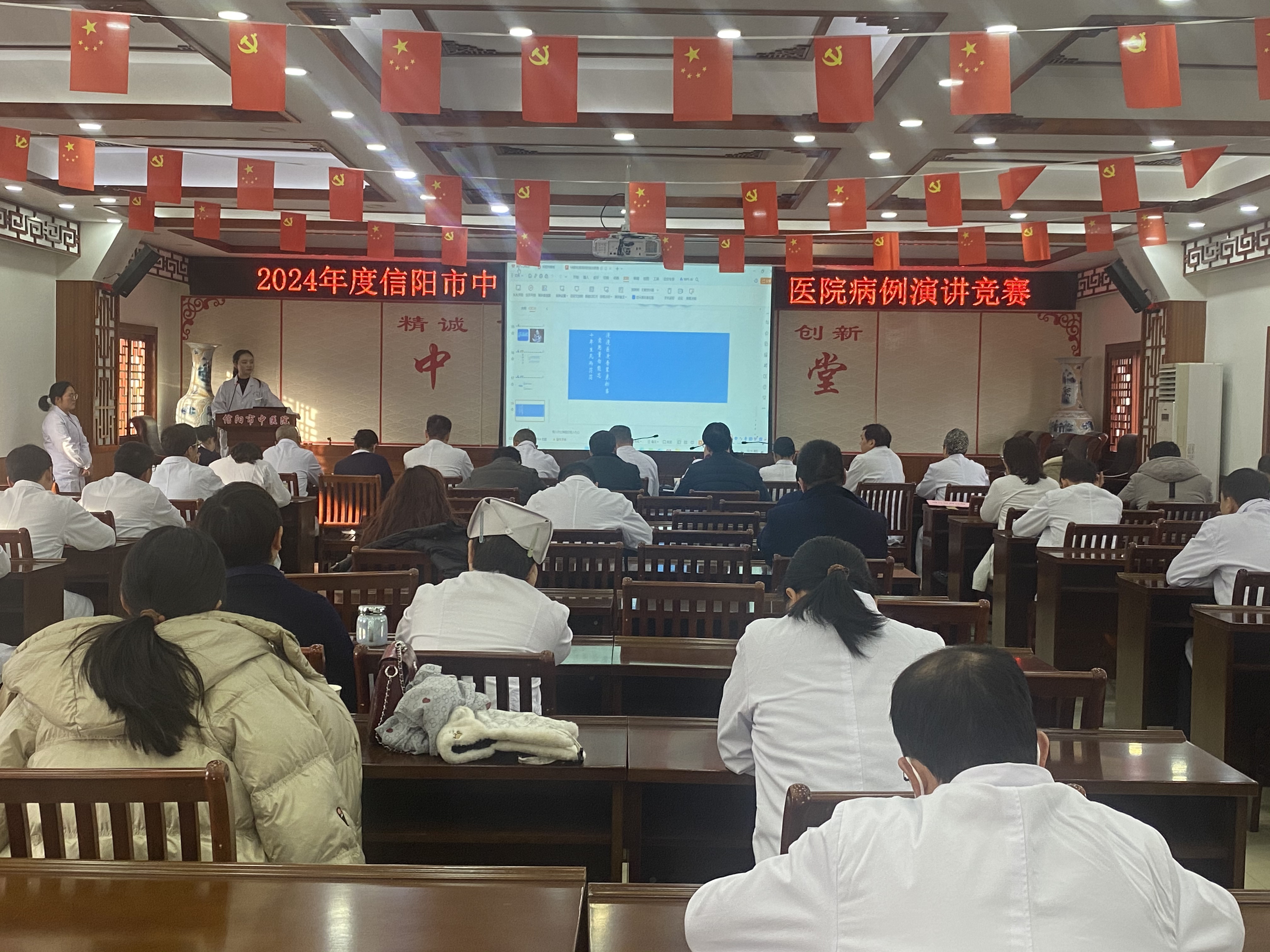 攜手共筑醫(yī)療夢，以案論道展風(fēng)采——信陽市中醫(yī)院舉行病例演講競賽